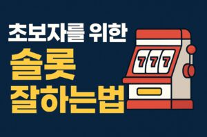 online-slots-2